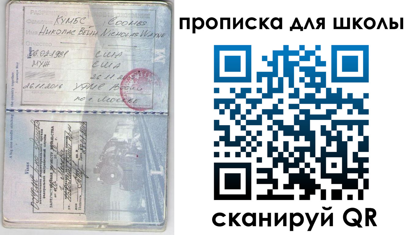 временная регистрация для всех в Ртищево